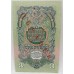RUSSIA 1947 . THREE 3 RUBLES BANKNOTE . SPECIMEN